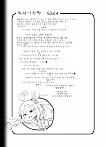 Page 32 of Mahou Shoujo VS Succubus-san - preview thumbnail