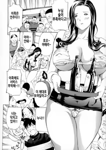 Page 124 of Mesuiki! Bonyuu Dorei Soukangou - preview thumbnail