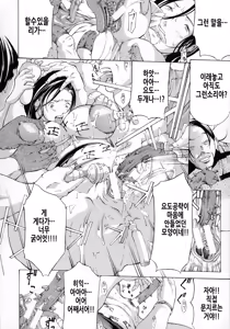 Page 160 of Mesuiki! Bonyuu Dorei Soukangou - preview thumbnail
