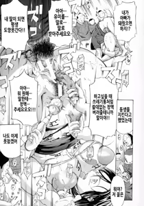Page 165 of Mesuiki! Bonyuu Dorei Soukangou - preview thumbnail