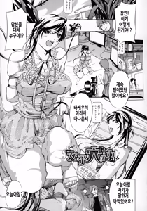 Page 171 of Mesuiki! Bonyuu Dorei Soukangou - preview thumbnail