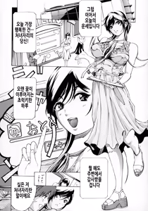 Page 172 of Mesuiki! Bonyuu Dorei Soukangou - preview thumbnail