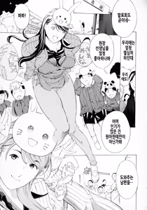 Page 93 of Mesuiki! Bonyuu Dorei Soukangou - preview thumbnail