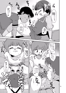 Page 14 of Fushigi-san no HENTAI ☆ MAHOH - preview thumbnail