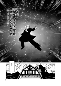 Page 2 of Fushigi-san no HENTAI ☆ MAHOH - preview thumbnail