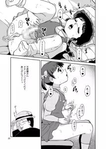 Page 24 of Fushigi-san no HENTAI ☆ MAHOH - preview thumbnail