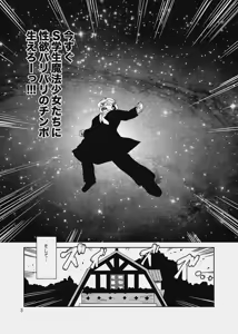 Page 28 of Fushigi-san no HENTAI ☆ MAHOH - preview thumbnail
