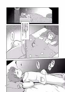 Page 3 of Fushigi-san no HENTAI ☆ MAHOH - preview thumbnail