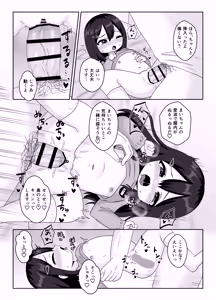 Page 13 of Sensei, Watashi no Omata Hen nan desu! - preview thumbnail