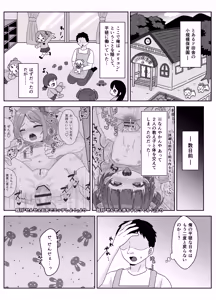 Page 3 of Sensei, Watashi no Omata Hen nan desu! - preview thumbnail
