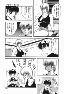 Page 137 of KISS MINT CLUB - preview thumbnail