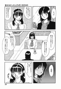 Page 77 of KISS MINT CLUB - preview thumbnail