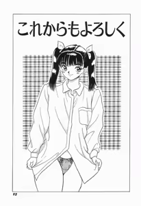 Page 97 of KISS MINT CLUB - preview thumbnail