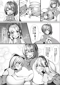 Page 11 of Sweets Shop no Dai Pinch!? - Houkago no Mahou Shoujo-tachi no Amai Mission - preview thumbnail