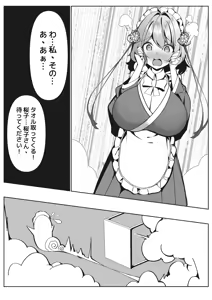 Page 21 of Sweets Shop no Dai Pinch!? - Houkago no Mahou Shoujo-tachi no Amai Mission - preview thumbnail