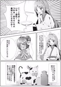 Page 24 of Sweets Shop no Dai Pinch!? - Houkago no Mahou Shoujo-tachi no Amai Mission - preview thumbnail