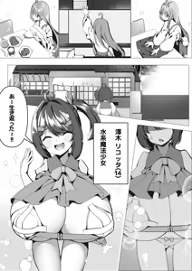 Page 5 of Sweets Shop no Dai Pinch!? - Houkago no Mahou Shoujo-tachi no Amai Mission - preview thumbnail