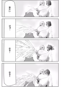 Page 16 of Sweets Shop no Dai Pinch!? - Houkago no Mahou Shoujo-tachi no Amai Mission 2 - preview thumbnail