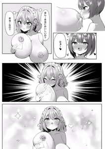 Page 24 of Sweets Shop no Dai Pinch!? - Houkago no Mahou Shoujo-tachi no Amai Mission 2 - preview thumbnail