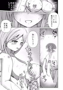 Page 13 of Oshi no Mama - preview thumbnail