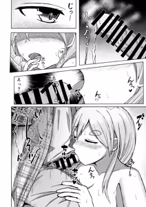 Page 14 of Oshi no Mama - preview thumbnail