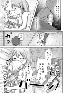 Page 17 of Oshi no Mama - preview thumbnail