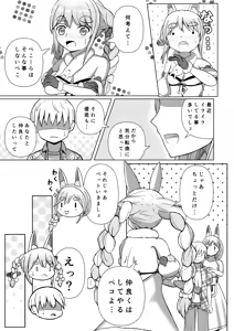 Page 19 of Oshi no Mama - preview thumbnail