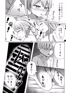 Page 22 of Oshi no Mama - preview thumbnail