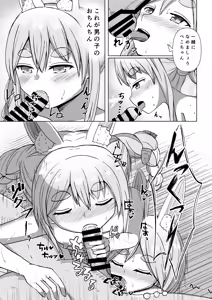 Page 23 of Oshi no Mama - preview thumbnail