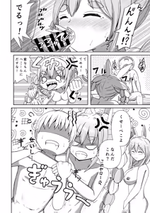 Page 24 of Oshi no Mama - preview thumbnail