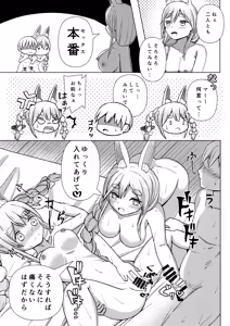 Page 25 of Oshi no Mama - preview thumbnail