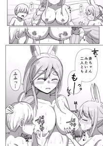 Page 34 of Oshi no Mama - preview thumbnail