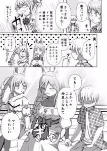 Page 35 of Oshi no Mama - preview thumbnail