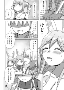 Page 36 of Oshi no Mama - preview thumbnail