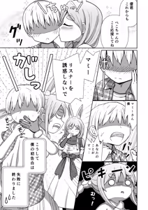 Page 37 of Oshi no Mama - preview thumbnail