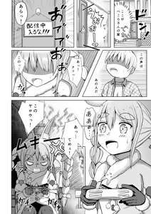 Page 6 of Oshi no Mama - preview thumbnail