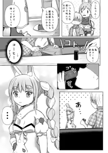 Page 7 of Oshi no Mama - preview thumbnail