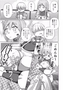 Page 9 of Oshi no Mama - preview thumbnail