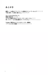 Page 34 of 陰毛が生えてる本2 - preview thumbnail