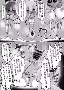 Page 39 of Saori Nee-san ni Haechatta!? - preview thumbnail