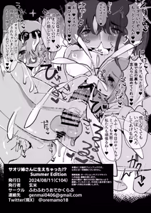 Page 41 of Saori Nee-san ni Haechatta!? - preview thumbnail