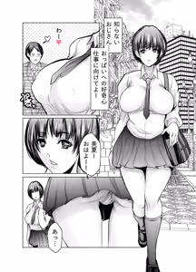 Page 12 of 巨乳好きのせいで浮気してたらハーレムに - preview thumbnail