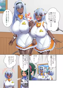 Page 6 of Ushimusume Kissa 7 - preview thumbnail
