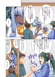 Page 7 of Ushimusume Kissa 7 - preview thumbnail