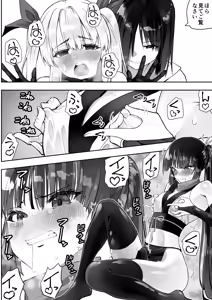 Page 14 of Kunoichi n Shi - preview thumbnail