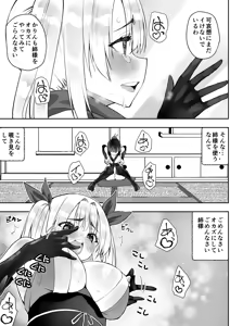 Page 16 of Kunoichi n Shi - preview thumbnail