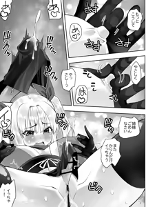 Page 19 of Kunoichi n Shi - preview thumbnail