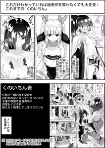 Page 2 of Kunoichi n Shi - preview thumbnail