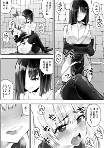 Page 29 of Kunoichi n Shi - preview thumbnail