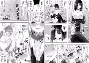 Page 30 of Kunoichi n Shi - preview thumbnail